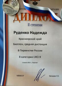 Первенство России по биатлону 2022